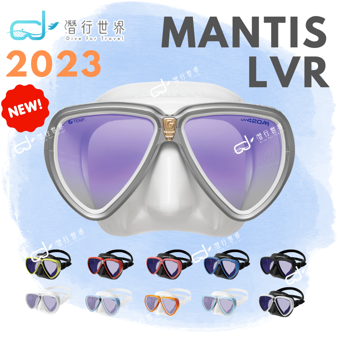 🤿 新產品！日本GULL MANTIS LVR 抗UV塗層雙面鏡潛水面鏡2023新色（共10色選擇） - 潛行世界Dive for Travel