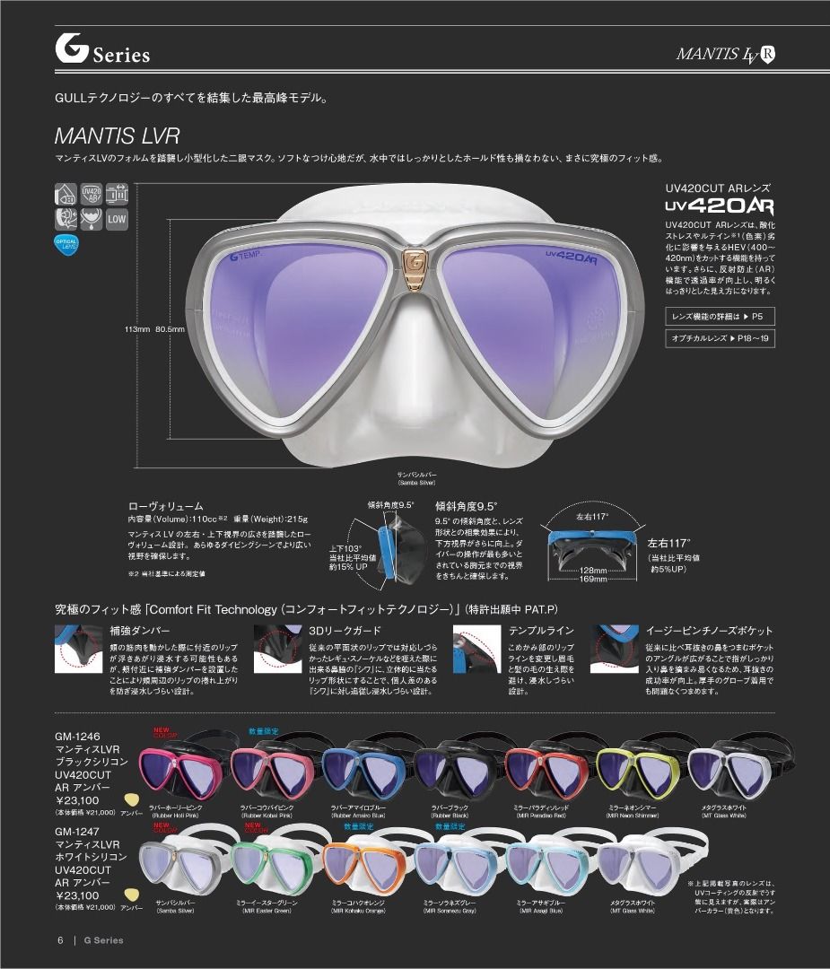 GULL MANTIS-LV/LVR潜水面镜罩深潜防紫外线UV亚洲款可配近视镜片-Taobao